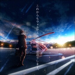 ウォルピスカーター／これからもウォルピス社の提供でお送りします。