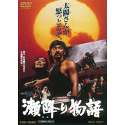 瀬降り物語