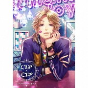 どっちのkissか、選べよ。