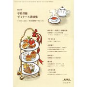 増刊健康教室 2018年 11月号 [雑誌]