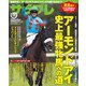 サラブレ 2018年 12月号 [雑誌]