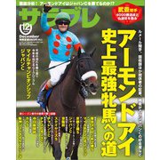 サラブレ 2018年 12月号 [雑誌]