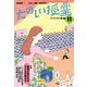 たのしい授業 2018年 11月号 [雑誌]