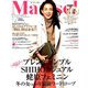 marisol (マリソル) 2018年 12月号 [雑誌]