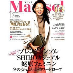 マリソル 雑誌 ストア 通販