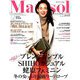 コンパクト版 marisol (マリソル) 2018年 12月号 [雑誌]
