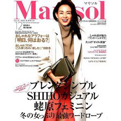 コンパクト版 marisol (マリソル) 2018年 12月号 [雑誌]