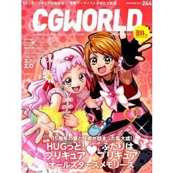 ヨドバシ Com Cg World シージー ワールド 18年 12月号 雑誌 通販 全品無料配達