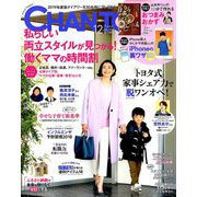 CHANTO (ちゃんと) 2018年 12月号 [雑誌]
