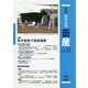 最新農業技術 畜産〈vol.11〉特集 乳牛改良で長命連産 [全集叢書]