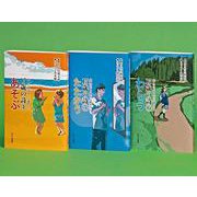 大人になるまで読みたい15歳の詩 2(全3巻) [全集叢書]