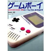 ヨドバシ.com - ゲームボーイパーフェクトカタログ （G-MOOK） [ムック