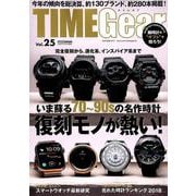 TIME Gear（25） （CARTOPMOOK） [ムックその他]