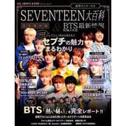 ALL ABOUT K-POP SEVENTEEN 大百科 ＆ BTS 最新情報 完全保存版 [ムックその他]