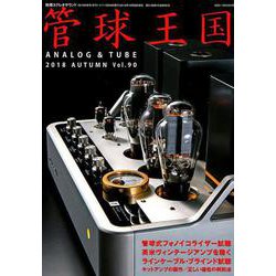 季刊管球王国 90 [ムックその他]