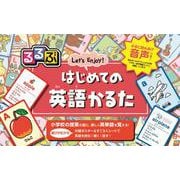 るるぶ　はじめての英語かるた(学習かるた／読み上げ機能付き) [ムックその他]