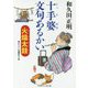 十手婆文句あるかい 火焔太鼓(二見時代小説文庫) [文庫]