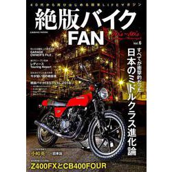 絶版バイク（6）： コスミックムック [ムックその他]
