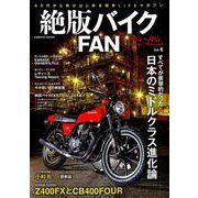 絶版バイク（6）： コスミックムック [ムックその他]