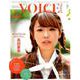 VOICE Channel Vol.5 （COSMIC MOOK） [ムックその他]