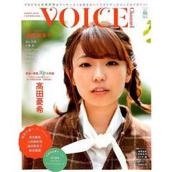VOICE Channel Vol.5 （COSMIC MOOK） [ムックその他]
