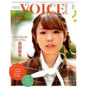 VOICE Channel Vol.5 （COSMIC MOOK） [ムックその他]