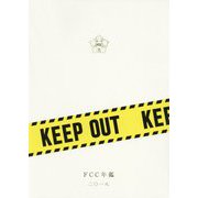 福岡コピーライターズクラブ年鑑〈2018〉 [単行本]