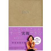 鈴木尚子の幸せ実現手帳 2019 （オレンジページムック） [ムックその他]