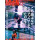 MdN (エムディーエヌ) 2018年 12月号 [雑誌]