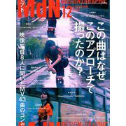 MdN (エムディーエヌ) 2018年 12月号 [雑誌]