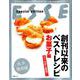 エッセ史上最強!創刊以来のベストレシピ お菓子編 永久保存版－37年分のレシピから読者と編集部が選んだ極上のお菓子とパン（別冊エッセ） [ムックその他]