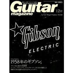 Guitar magazine (ギター・マガジン) 2018年 12月号 [雑誌]