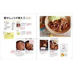 ヨドバシ Com 得意料理は和食です と言えるようになれる本 ムックその他 通販 全品無料配達