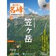 隔週刊 日本の名峰DVDつきマガジン 2018年 12/4号（39） [雑誌]