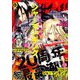 少年マガジンエッジ 2018年 12月号 [雑誌]