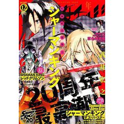 少年マガジンエッジ 2018年 12月号 [雑誌]
