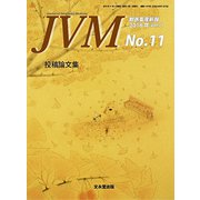 JVM 獣医畜産新報 2018年 11月号 [雑誌]