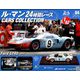 ル・マン24時間レースカーコレクション 2018年 11/21号（4） [雑誌]