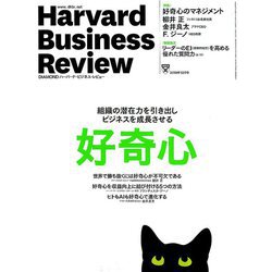 Harvard Business Review (ハーバード・ビジネス・レビュー) 2018年 12月号 [雑誌]