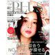 upPLUS(アッププラス) 2018年 12月号 [雑誌]