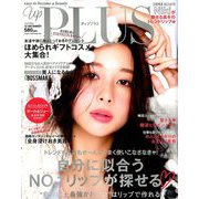 upPLUS(アッププラス) 2018年 12月号 [雑誌]