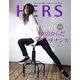 HERS (ハーズ) 2018年 12月号 [雑誌]