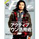 Fine(ファイン) 2018年 12月号 [雑誌]