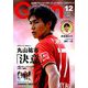 月刊 GRUN (グラン) 2018年 12月号 [雑誌]