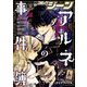 コミックジーン 2018年 12月号 [雑誌]