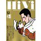HiVi (ハイヴィ) 2018年 12月号 [雑誌]