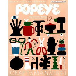 POPEYE (ポパイ) 2018年 12月号 [雑誌]