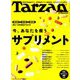 Tarzan (ターザン) 2018年 11/22号 [雑誌]