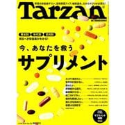 Tarzan (ターザン) 2018年 11/22号 [雑誌]