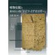 唯物史観と新MEGA版『ドイツ・イデオロギー』 [単行本]